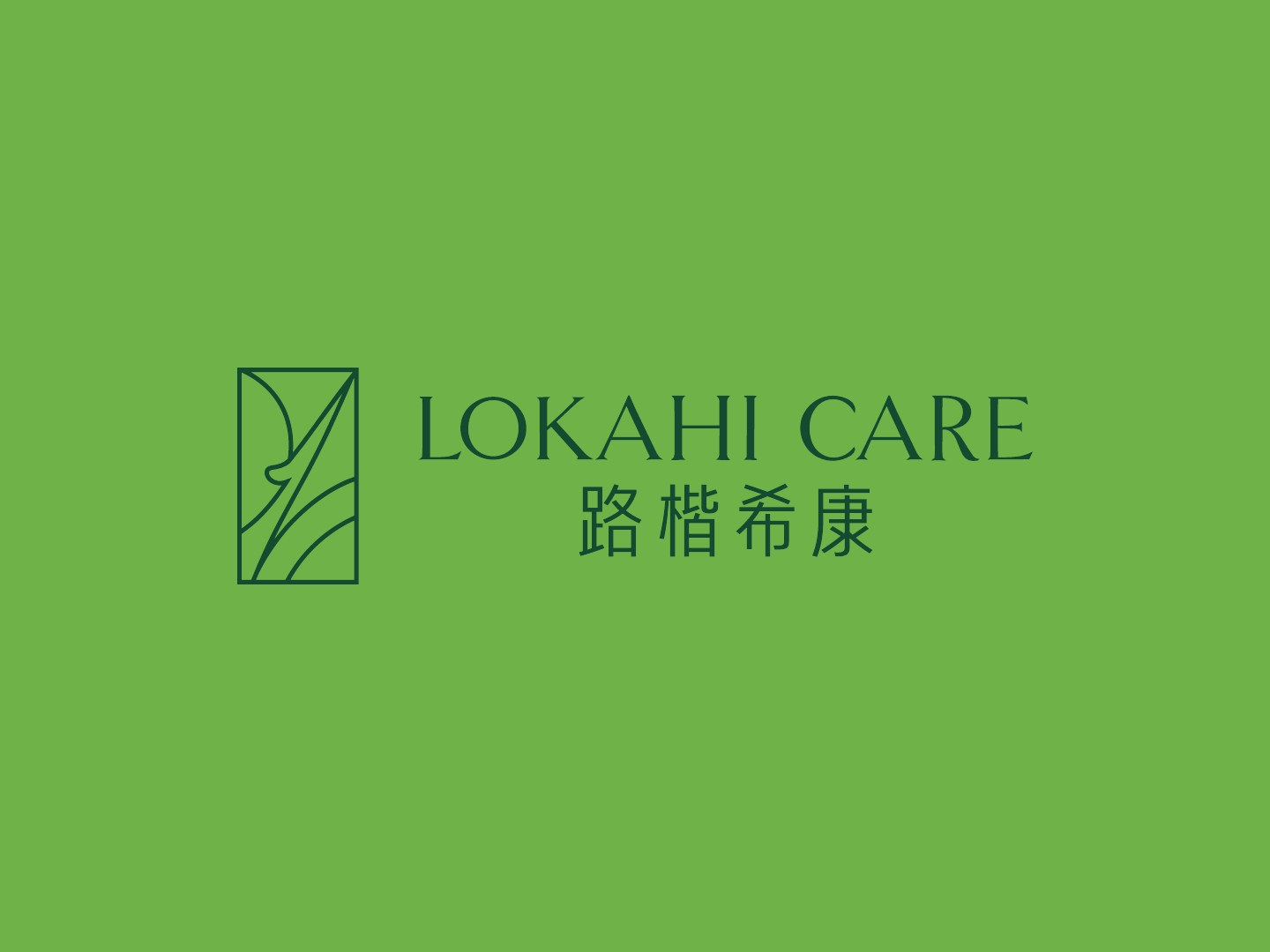 鲜绿色背景上的品牌标准组合